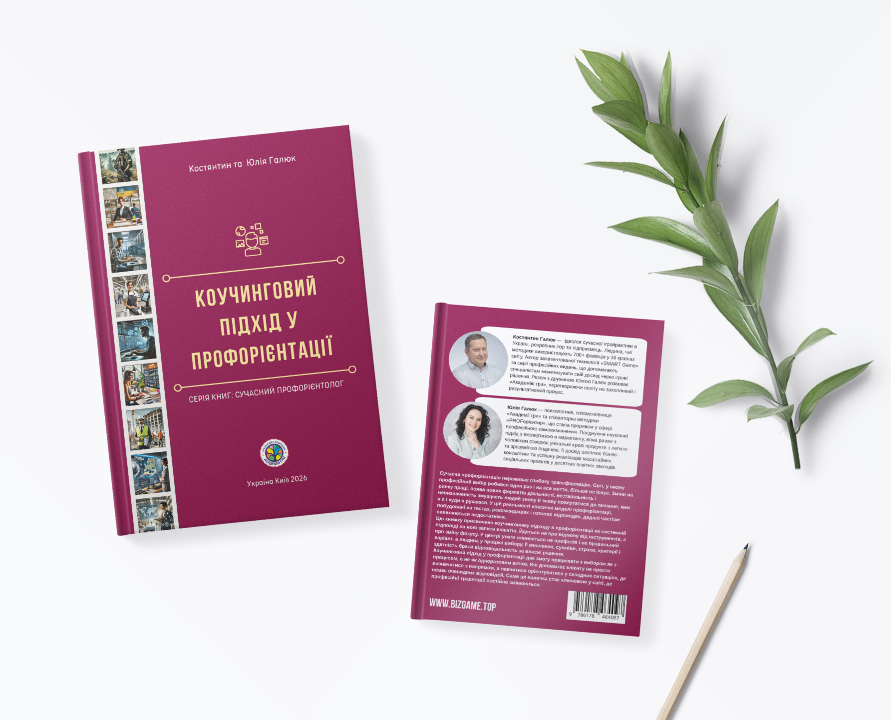 My mockup 77 from Elegant Sketchbook and Device Pack
